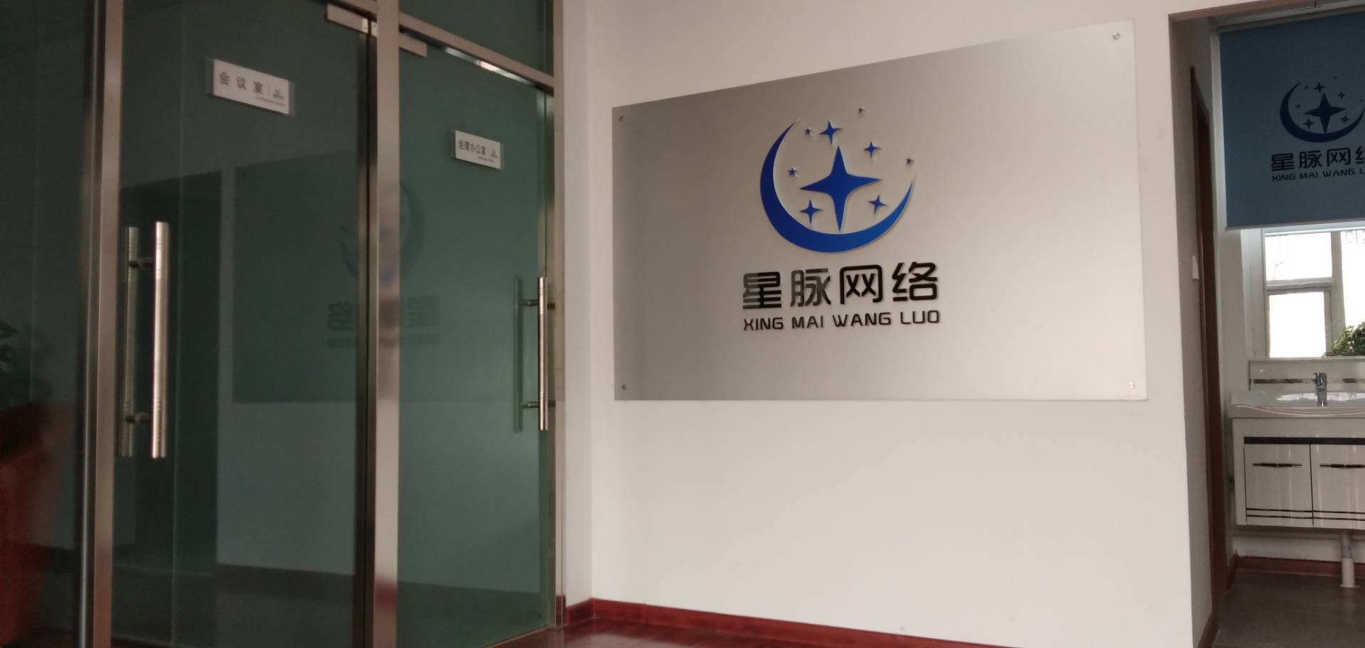 青島星脈網(wǎng)絡(luò)科技