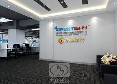 公司前臺照片 | 深圳市創(chuàng)夢天地科技股份辦公環(huán)境 | 深圳市創(chuàng)夢天地科技股份辦公環(huán)境 - 職友集(讓就業(yè)決策更聰明)