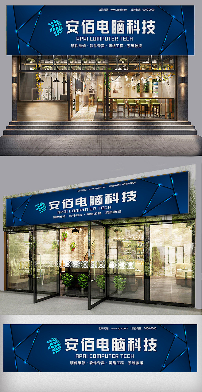 電腦科技公司門頭設(shè)計(jì)模板下載
