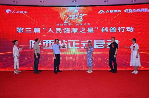 零距離健康咨詢，科普惠及三秦——第三屆“人民健康之星”科普行動走進(jìn)陜西